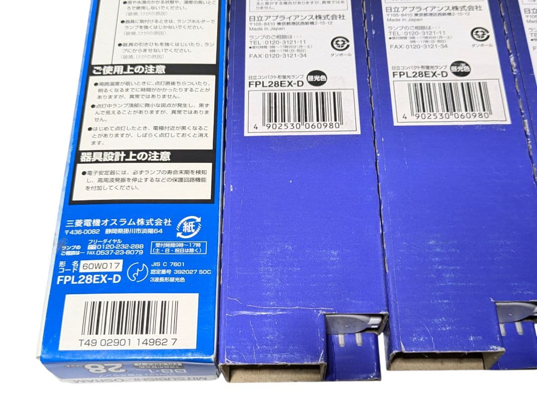 日立 パラライト FPL28EX-D 計6本！備蓄に！ - メルカリ