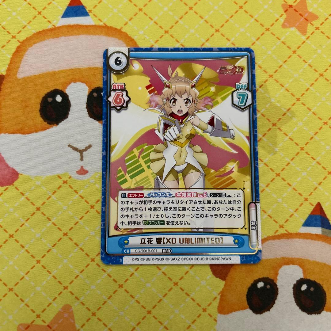 Reバース 立花響 RRR - メルカリ