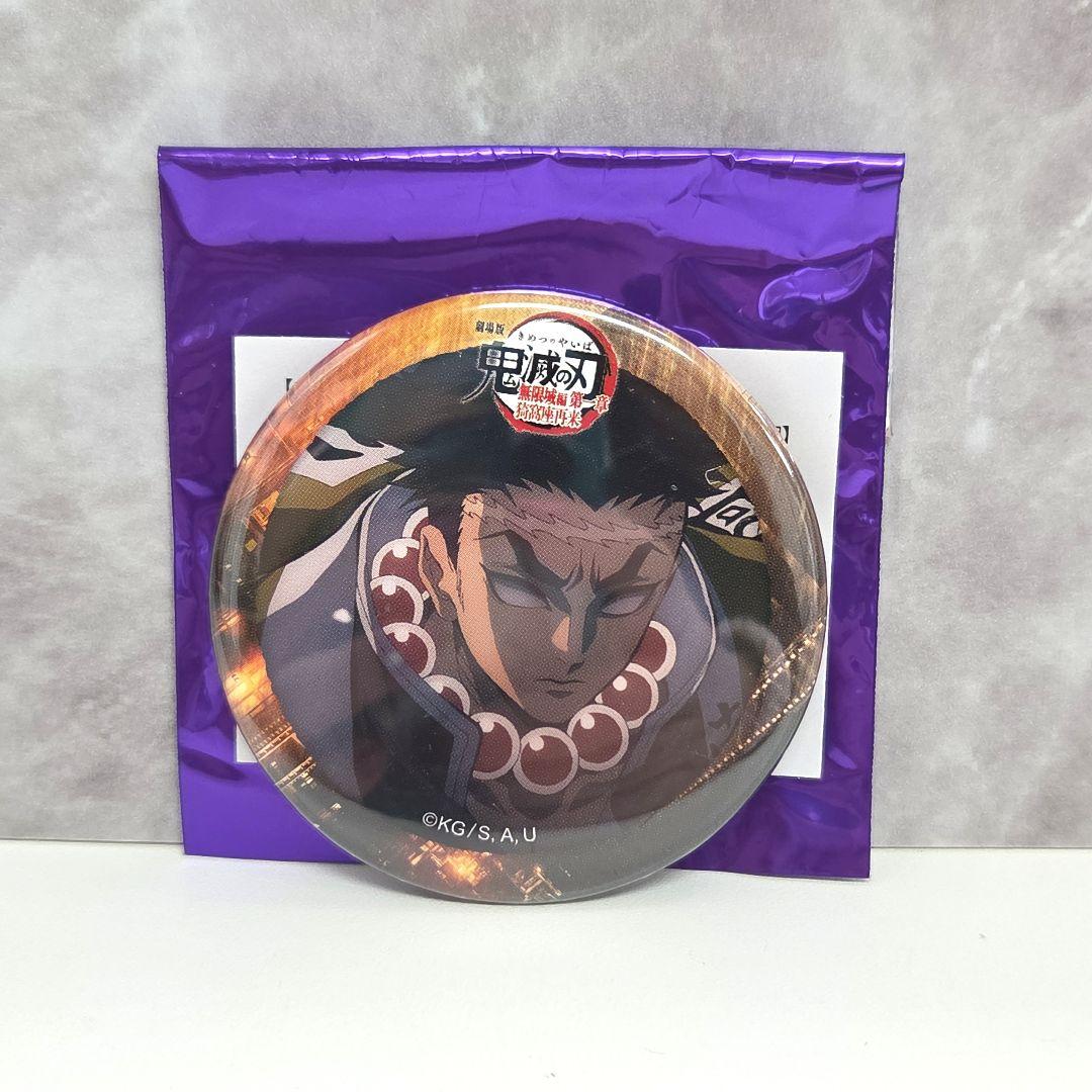 鬼滅の刃 悲鳴嶼行冥 まとめ売り - メルカリ