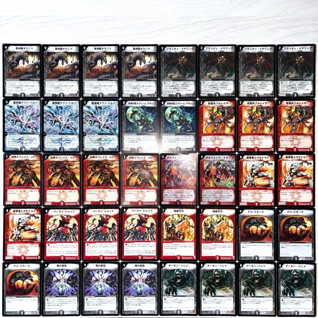 デュエルマスターズ クラシックデッキ【旧枠統一】No.178 不亞幽