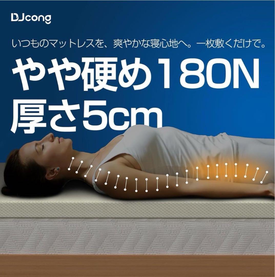 敷布団 ダブル 高反発マットレス 硬め 180N 厚さ5cm 高反発 2個