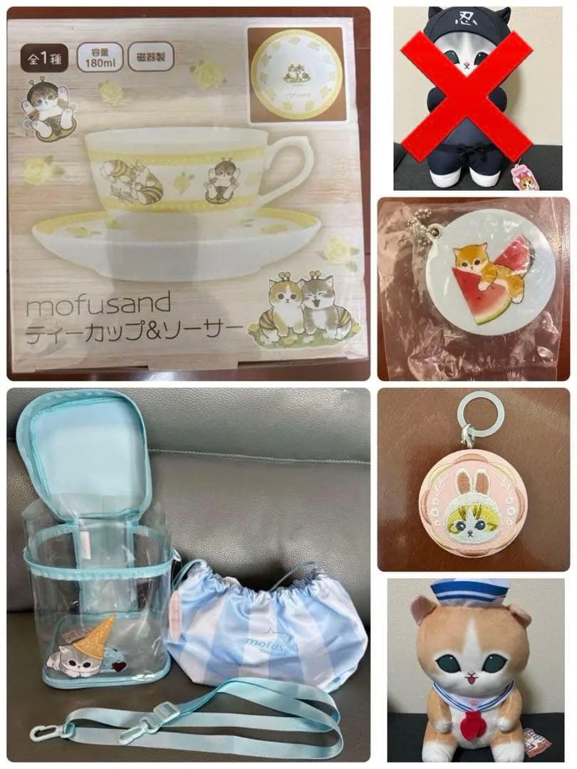 mofusand モフサンド まとめ売り - メルカリ