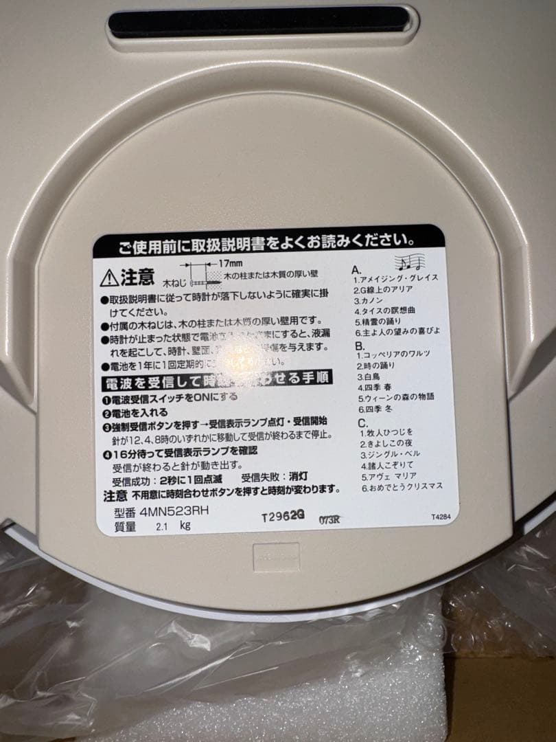 【新品未使用】スモールワールドプラウド 4MN523RH06