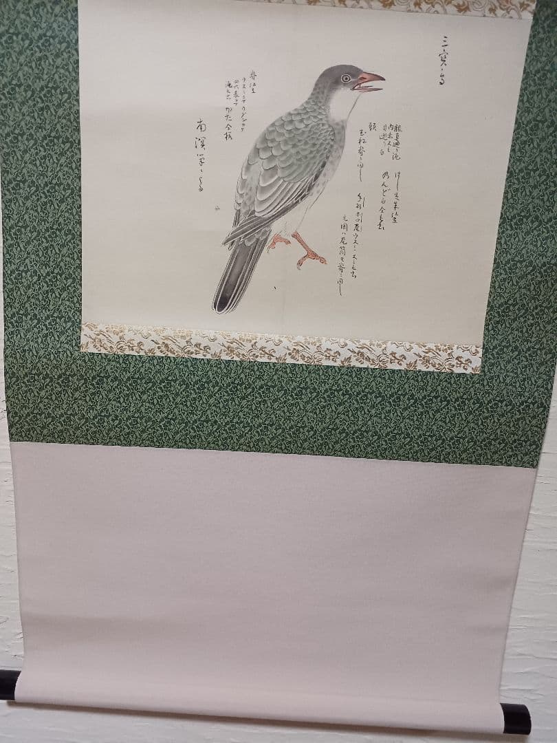 江戸屋の原画 掛け軸 1265x540mm E818 三寳鳥 春木南溟 - 絵画