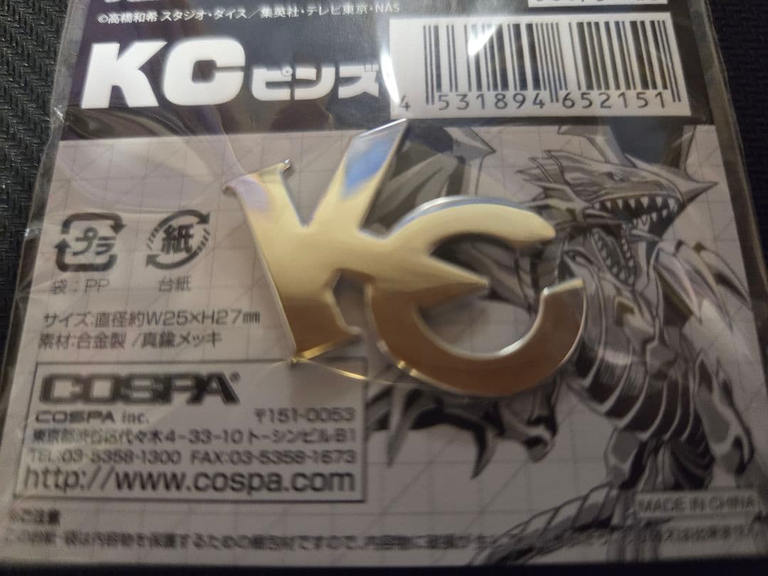 遊戯王 KC ピンバッジ 海馬 コーポレーション - メルカリ