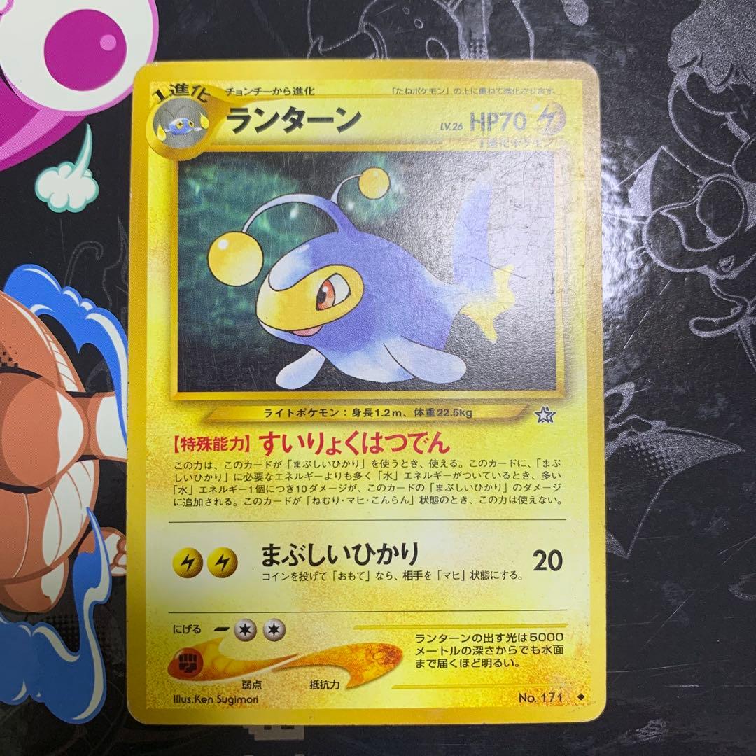 旧裏 ポケモンカード ウツボット ヤミカラス ランターンまとめ売り