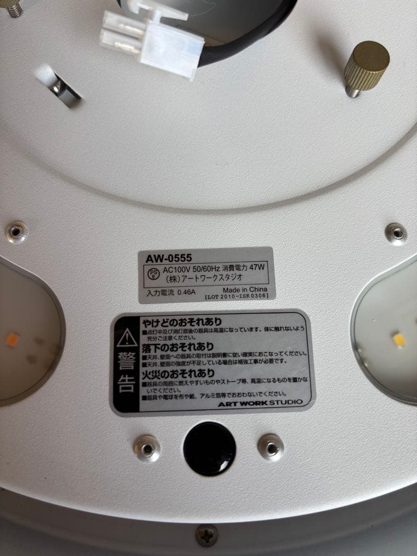 ARTWORKSTUDIO シーリングライト glow 4000 AW-0555