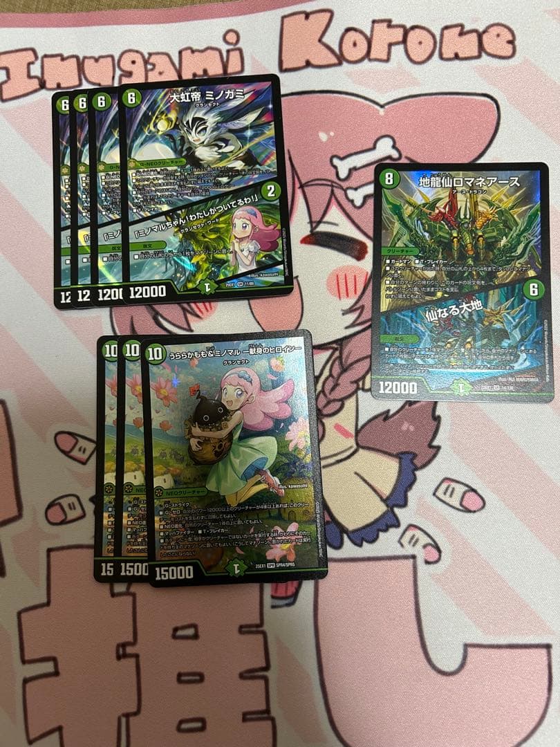 グランセクト　デッキパーツ