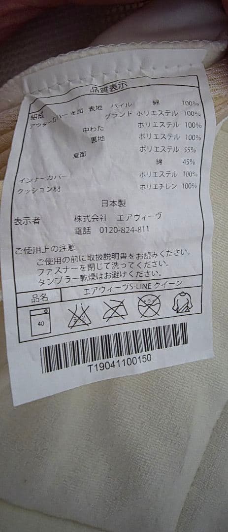 エアウィーヴ S-LINE クイーンサイズ マットレス