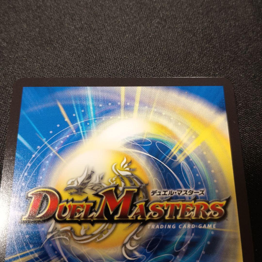 デュエマ 洗打の妖精 スクラブ・フェアリー 2ブロ csプロモ 1枚 プロモ