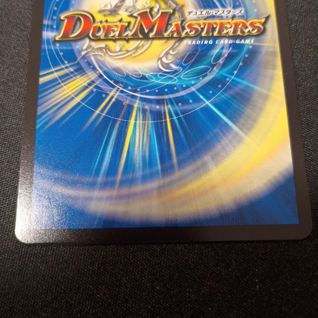 デュエマ 洗打の妖精 スクラブ・フェアリー 2ブロ csプロモ 1枚 プロモ