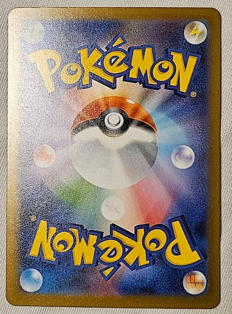 木*葉様 メガカイリューex 　ポケモンカード