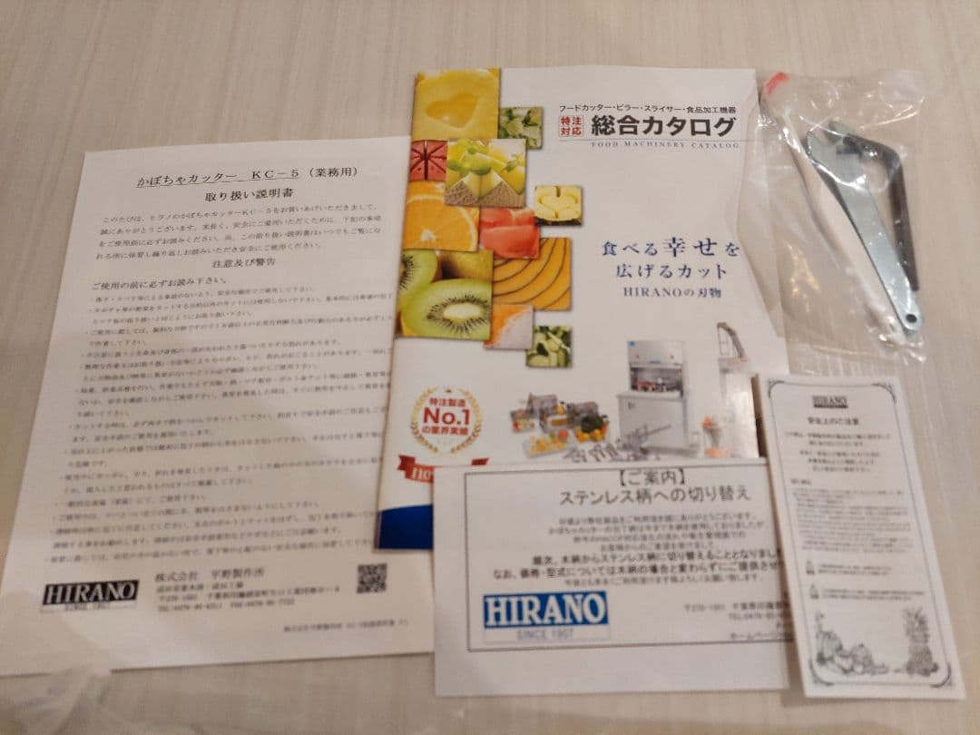 ※キちゃん　平野製作所　かぼちゃカッターKC-5