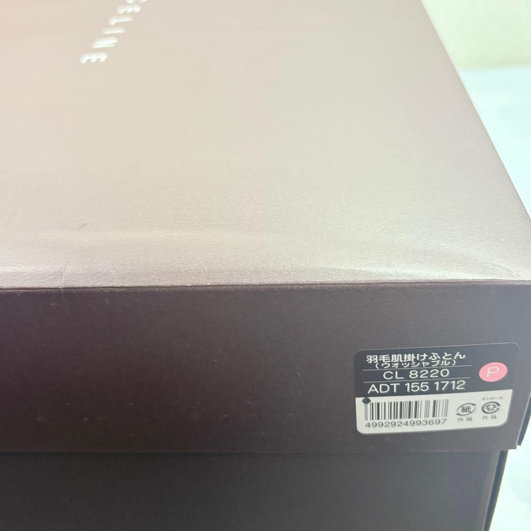 CELINE セリーヌ　羽毛肌掛けふとんウォッシャブル　マカダムチェーンロゴ