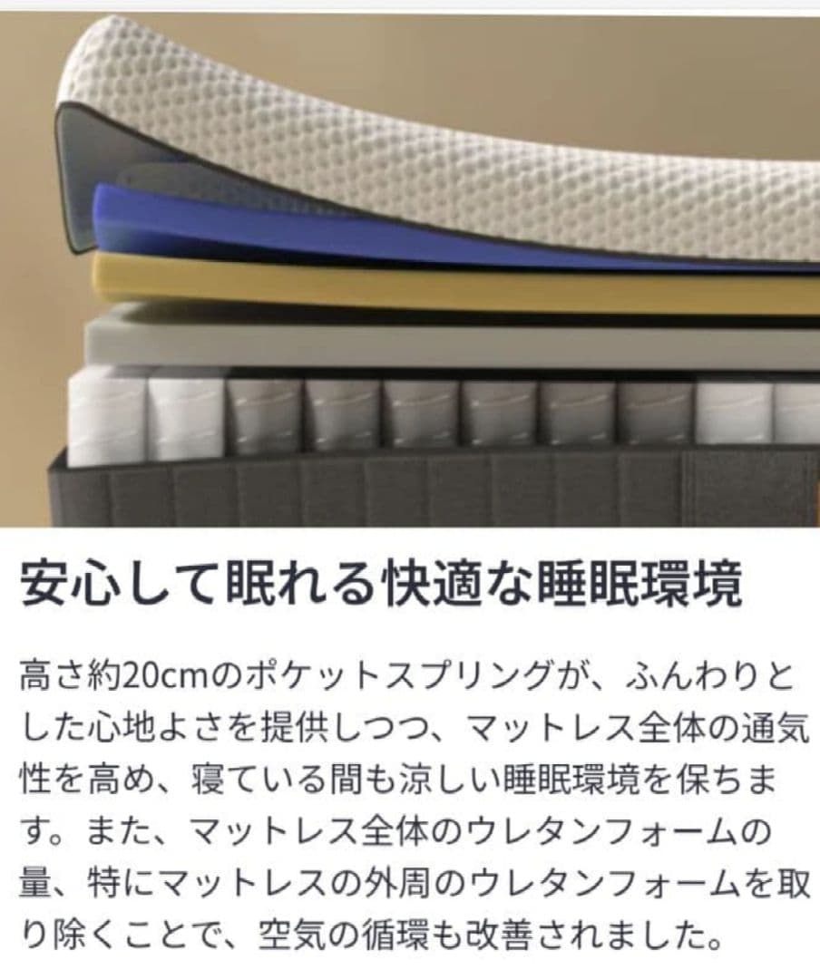 BLACK FRIDAY ！エマ・スリープ エマ・ハイブリッドV2 セミダブル