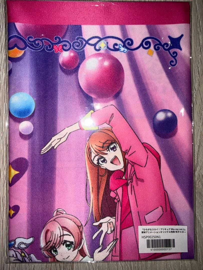 ひろがるスカイ！プリキュア Blu-ray オリジナル特典 布製ポスター