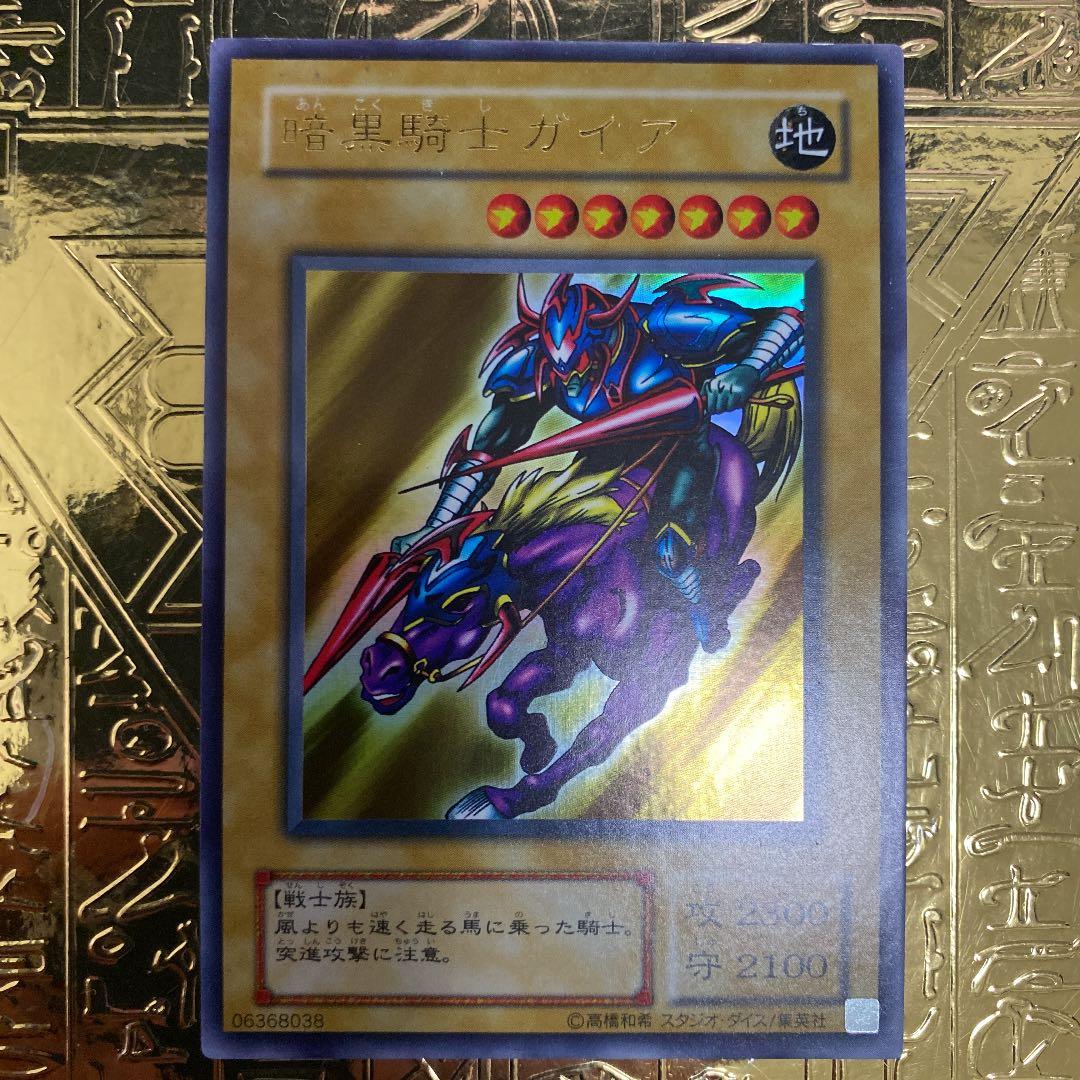 遊戯王 暗黒騎士ガイア LB-06 ウルトラレア 美品 - メルカリ