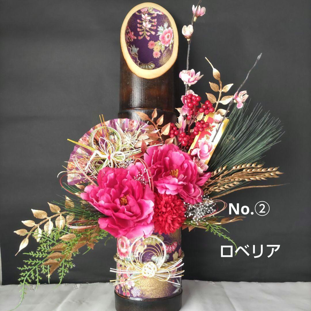 和風門松しめ飾り 竹器アレンジメント