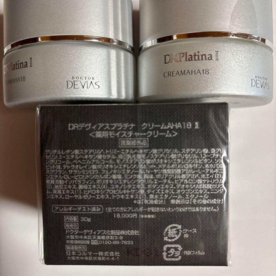 DRPlatina II CREAM AHA18 3個セット