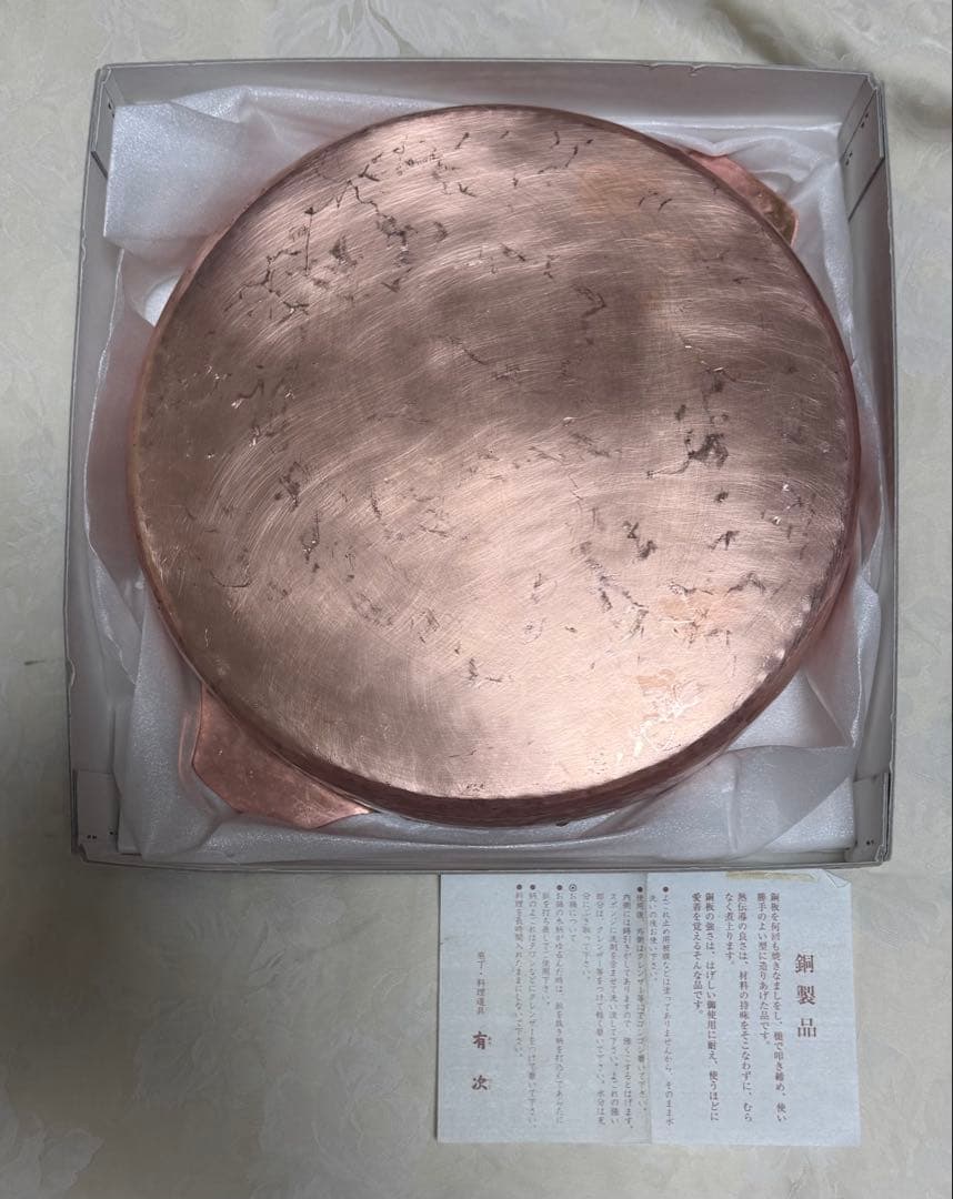 京都有次　銅製すき焼き鍋 特注品　直径27cm