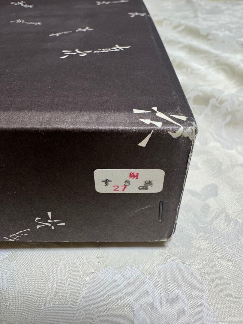 京都有次　銅製すき焼き鍋 特注品　直径27cm