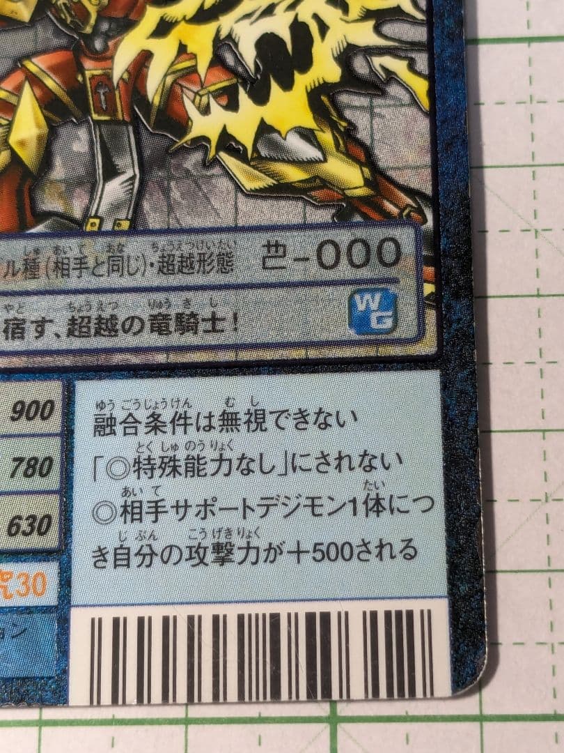 旧デジモンカード カイゼルグレイモン Bo-802 デジカ 旧デジカ - メルカリ