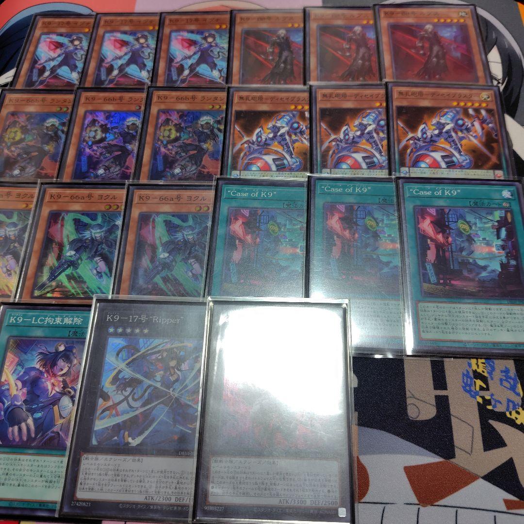 遊戯王　k9 デッキ　パーツ