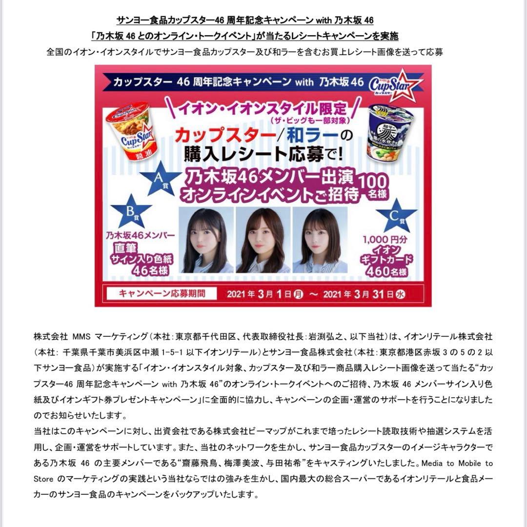 乃木坂46 与田祐希 直筆サイン - メルカリ