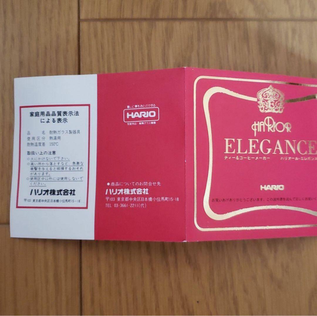 新品未使用 HARIO ハリオール TH-3 ゴールド 450ml