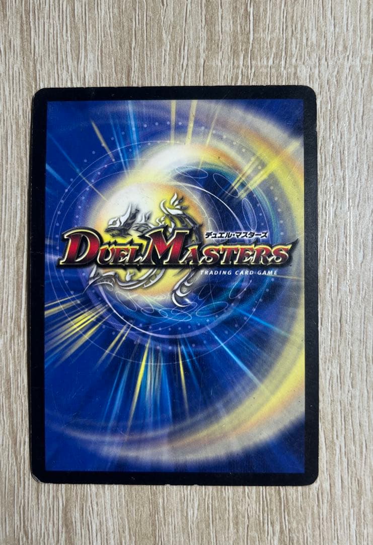 デュエマ 聖鎧亜キングアルカディアス シークレット