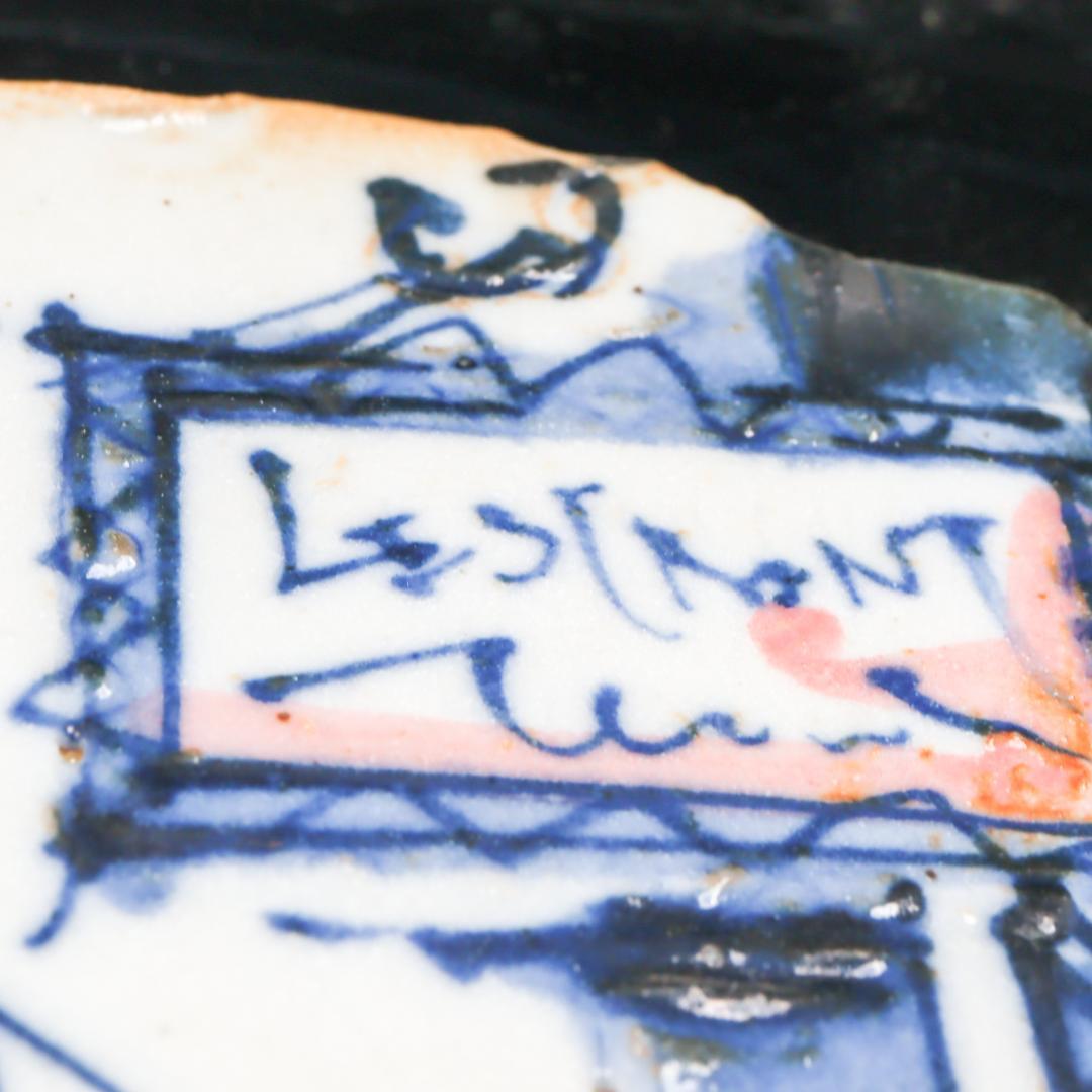 KATO KOGEI 加藤工芸 陶板 壁掛け