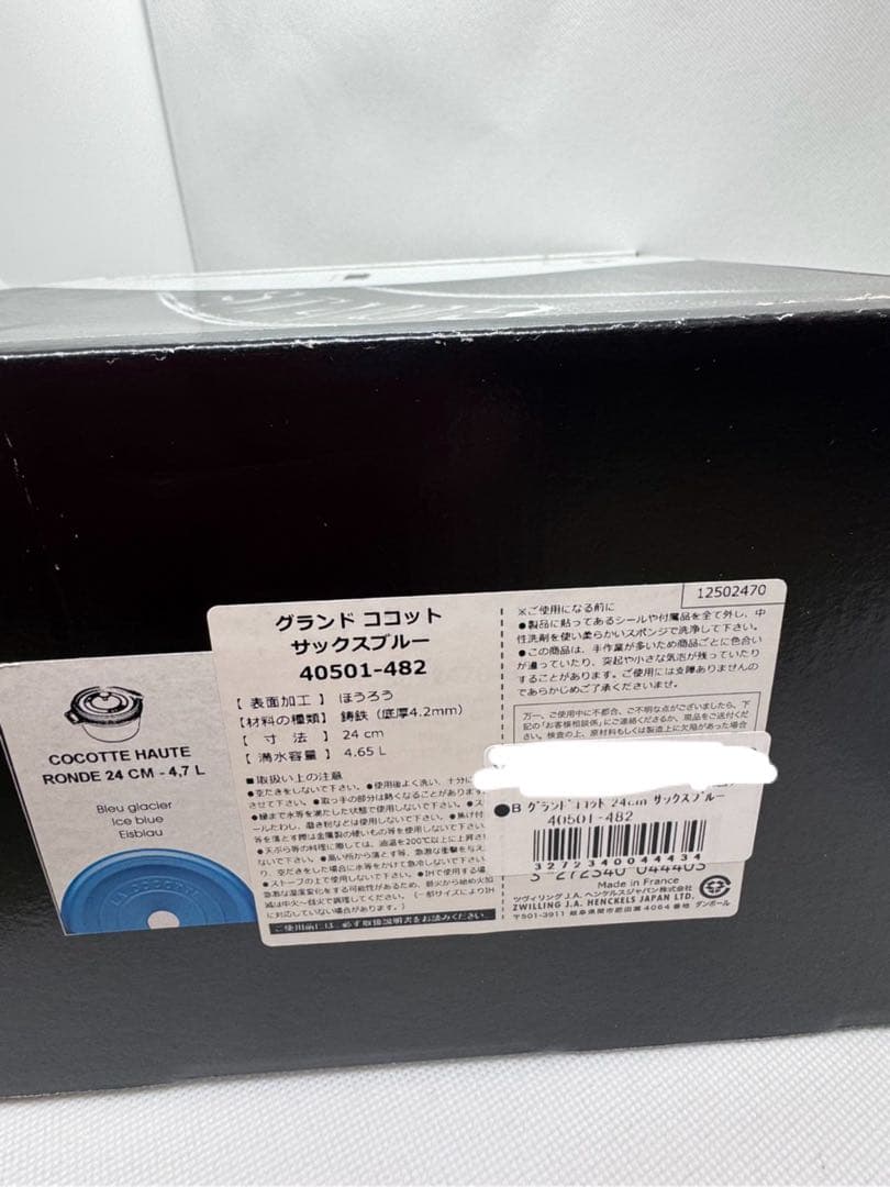 かなりの希少品。ストウブ　サックスブルー　グランドココット24 未使用品。