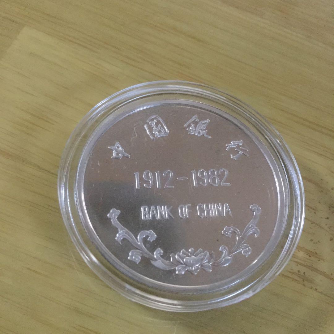 中国銀行創立70周年記念 プルーフ銀メダル 1982年
