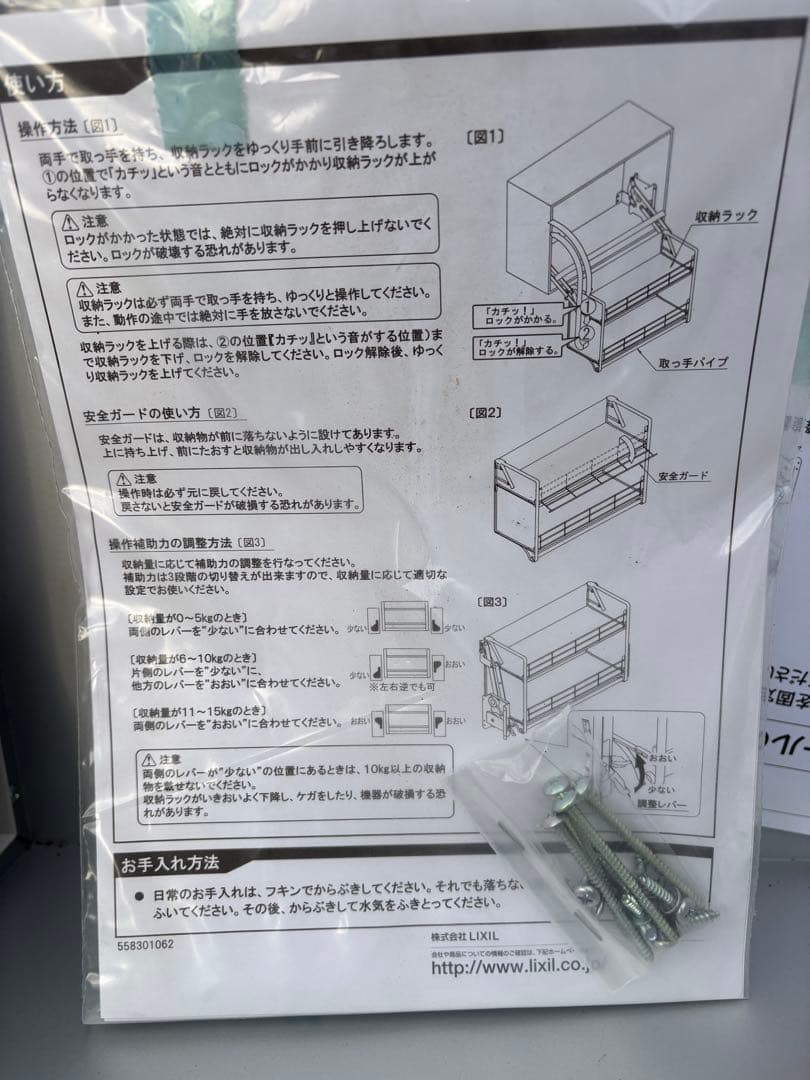 (直接引取歓迎)システムキッチン用収納ラック