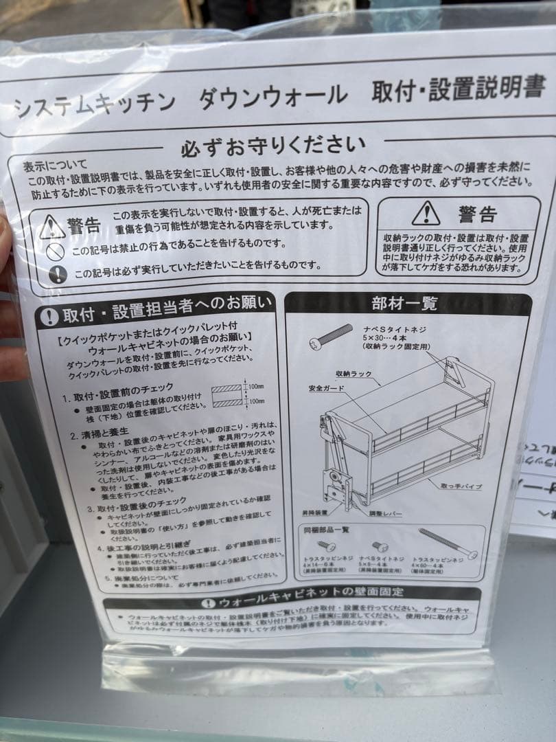 (直接引取歓迎)システムキッチン用収納ラック