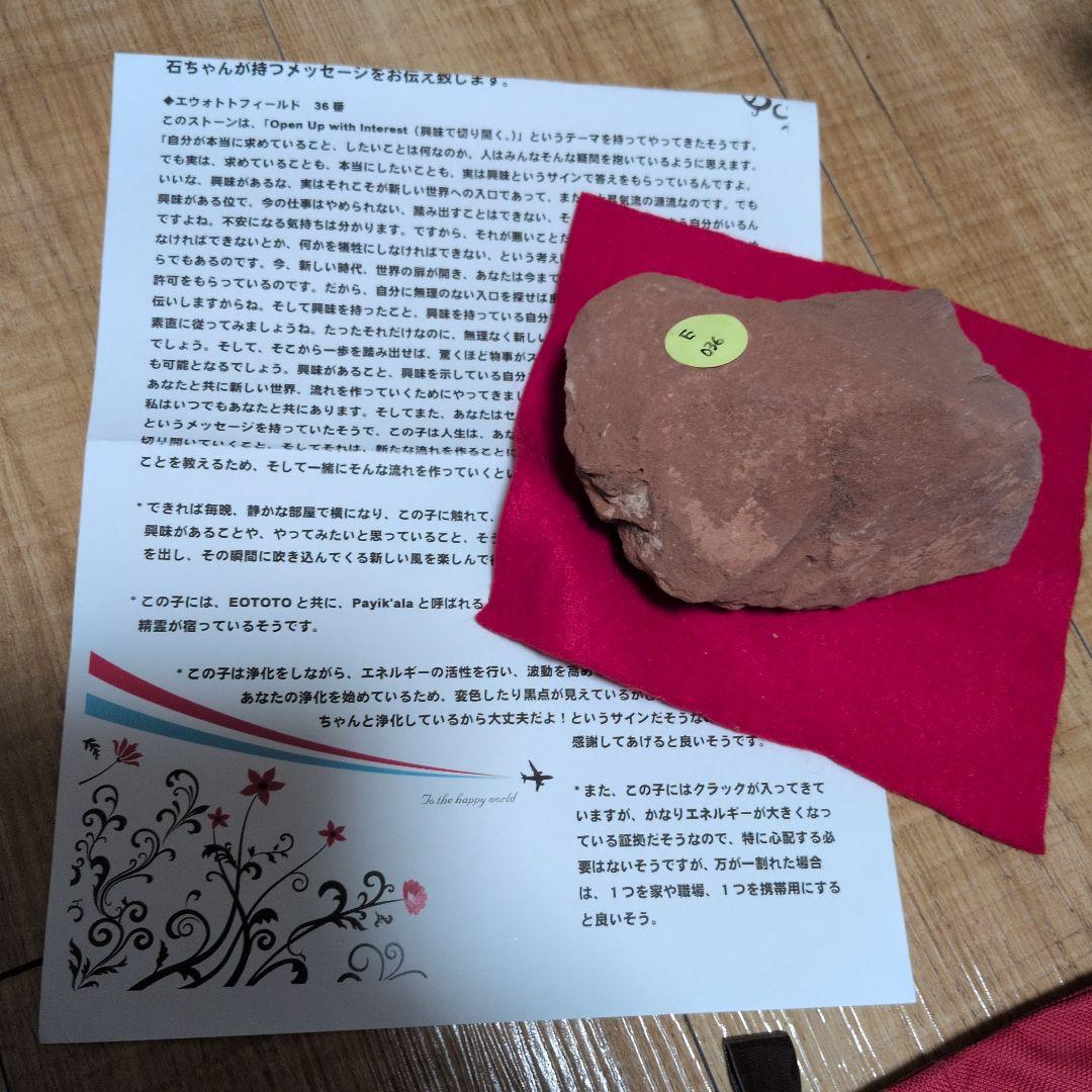 Rose セドナストーン多数、パウダー