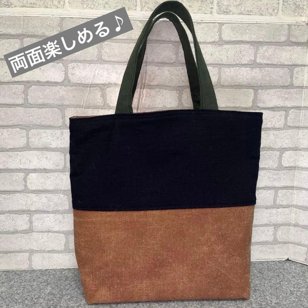 【和モダン】古布藍染と酒袋の縦型トートバッグ57\"味わい深い一点もの 職人仕上げ