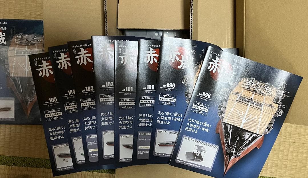 アシェット 週刊 空⺟⾚城ダイキャストギミックモデルをつくる 全巻＋