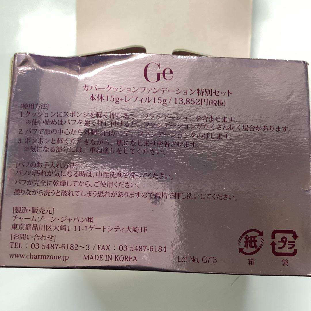 P① CHARMZONE Ge COVER CUSHION FOUNDATION