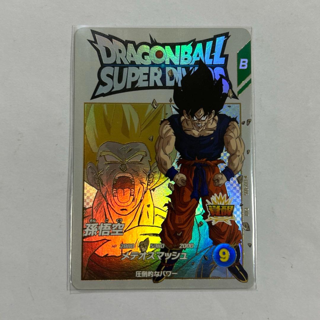 （hide様）EXR孫悟空少年期パラレル/孫悟空/フリーザ