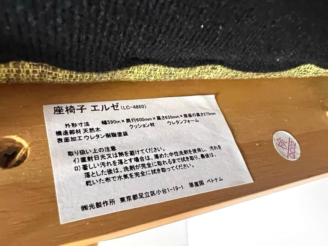 最高級・美品 光製作所 天然木 座椅子 希少色 カーキ 廃盤 アンティーク