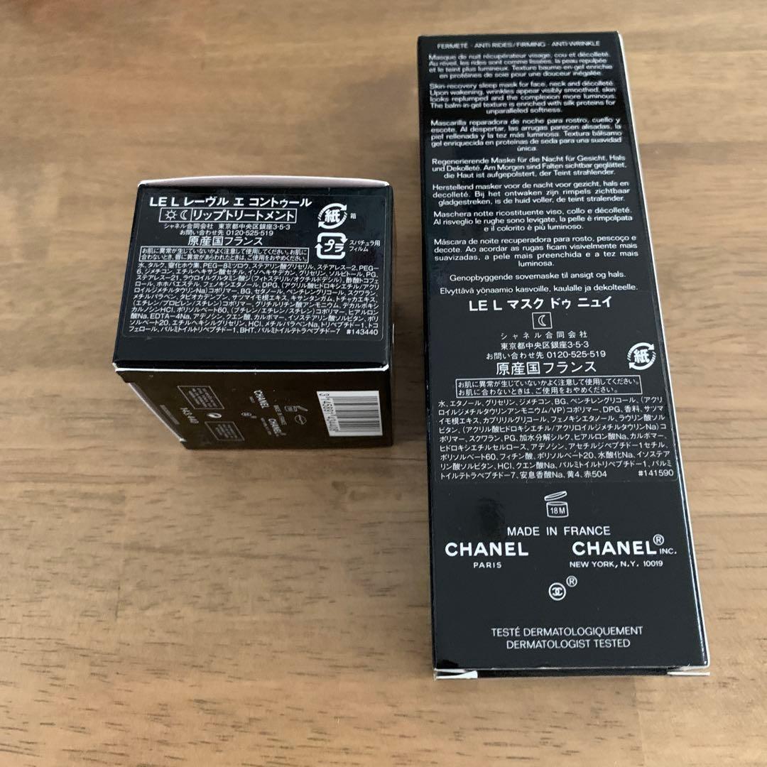 シャネル　新品　ルリフト　リップトリートメント　マスクドゥニュイ　2点セット
