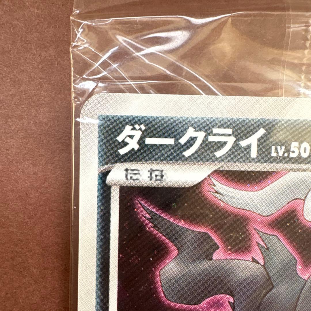 ダークライ PROMO DPプロモーションカード 046/DP-P プロモ - メルカリ