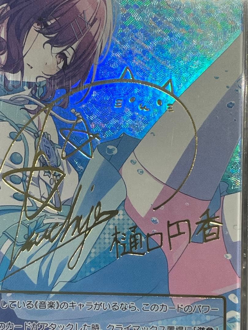 2021 ヴァイスシュヴァルツ サイン入りカード PSA10#087 - メルカリ