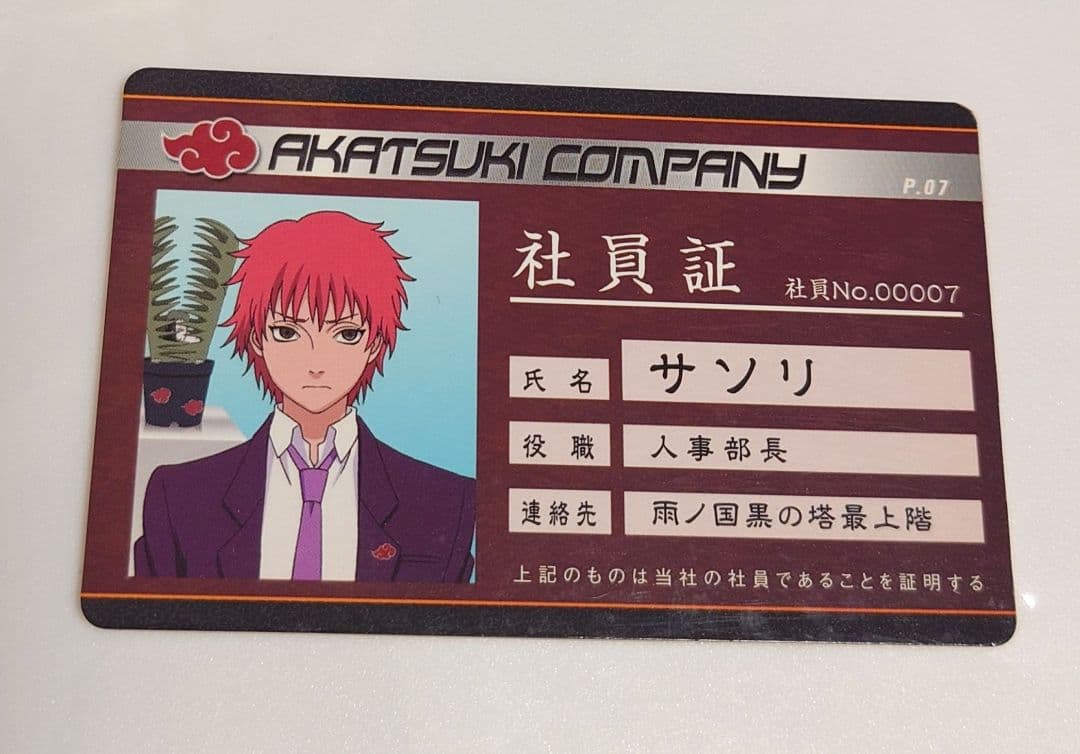 NARUTO ナルト サソリ 暁 社員証 パロディカード バラエティカード