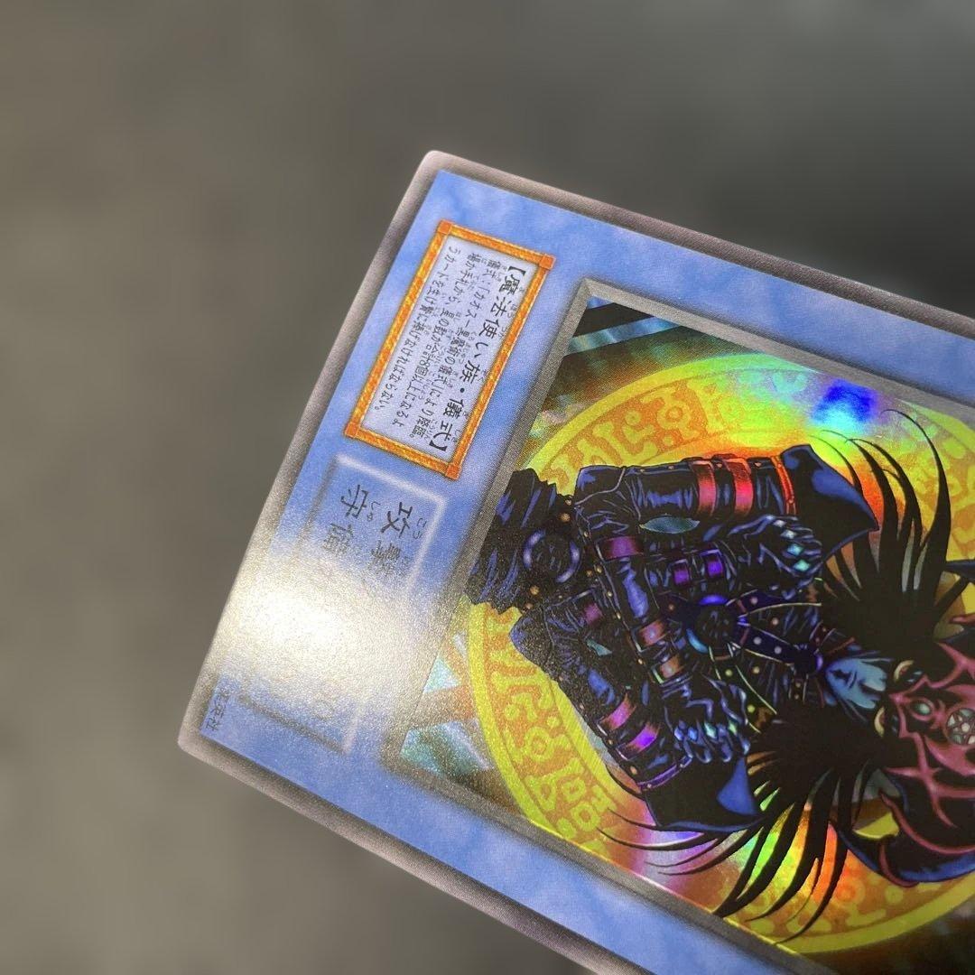 遊戯王初期 マジシャン・オブ・ブラックカオス ウルトラレア 3a2