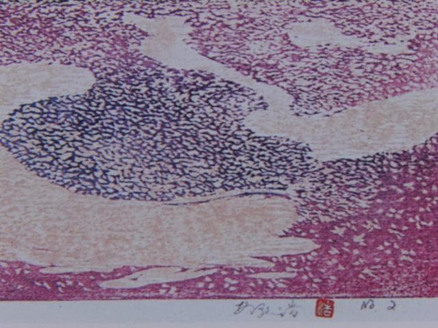 阿保浩、【桜舞の筏師たち】、希少な額装用画集より、美品、新品額装付