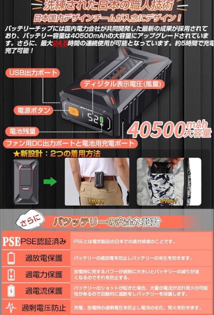 空調服ファンバッテリー　52V 空調作業服ファンバッテリー