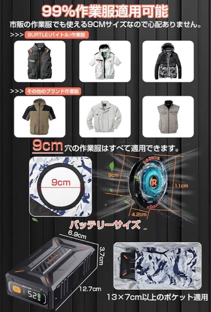 空調服ファンバッテリー　52V 空調作業服ファンバッテリー