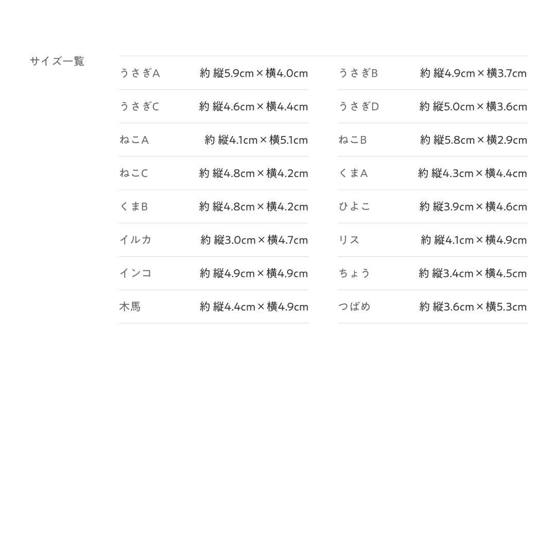 【L-5】動物ワッペン　★リバティ生地使用　アイロン　うさぎ　くま　ねこ　木馬